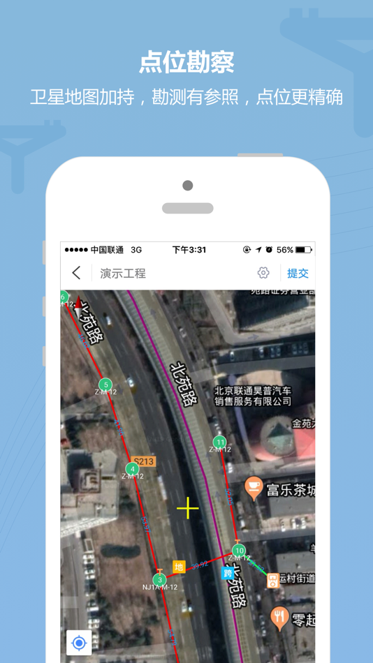 #1. 道亨云配电 - 在线设计院版 (iOS) 由: gang wei
