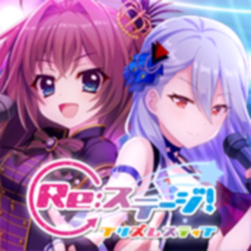 Re:ステージ！プリズムステップ