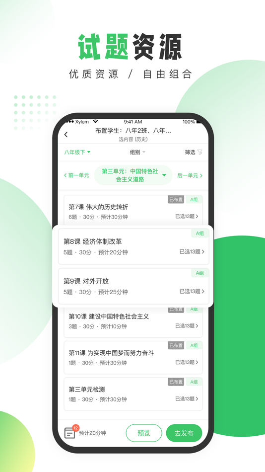 #2. 善学在线教师 (iOS) 来自: Chivox