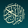 AlQuran AlKareem القرآن الكريم - Mohammed Dawood