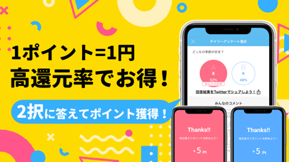 ポケアン-アンケートでポイ活！ポイントでお金稼ぎ&バイト！のおすすめ画像3