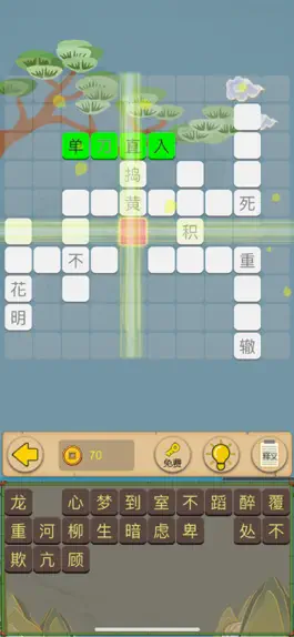 Game screenshot 成语接龙闯关 - 开心学成语 hack