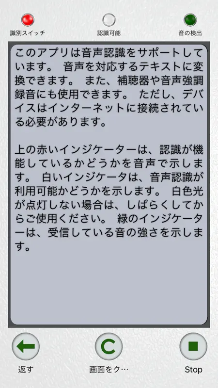 補聴器-聴覚を強化 screenshot 5 of 7