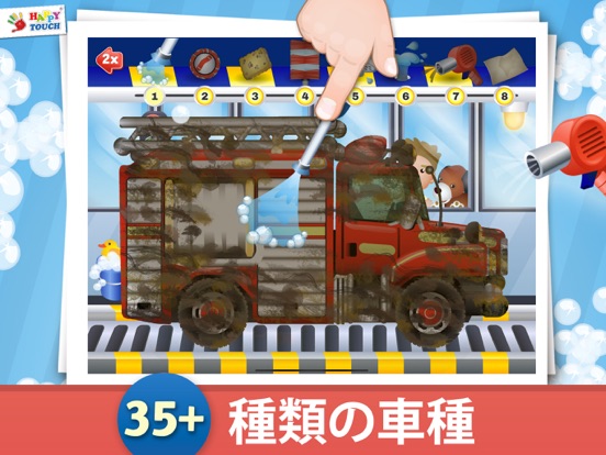 子供向けの洗車ゲーム Funny Car Washのおすすめ画像2