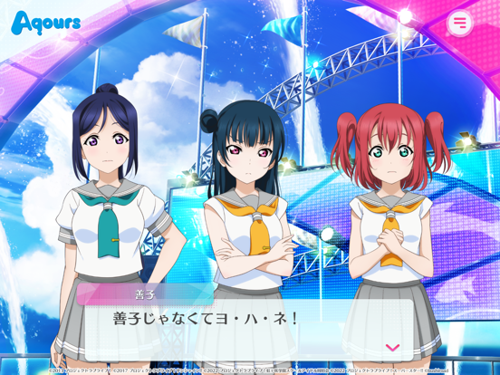 ラブライブ！スクールアイドルフェスティバル2（スクフェス2）のおすすめ画像4