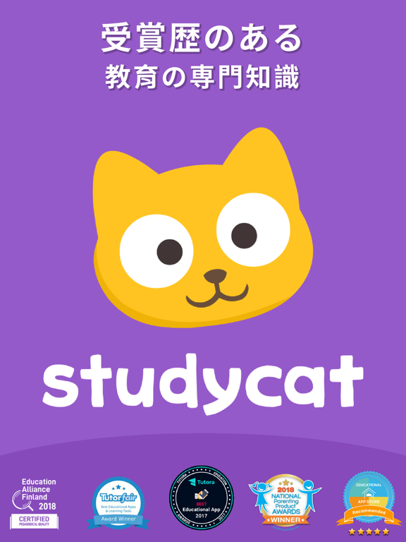 Studycat - 英語を学ぼうのおすすめ画像8