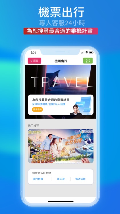 活力旅行社 screenshot-6