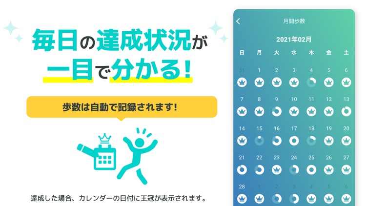 アルコイン 歩いてポイント貯まる！散歩やウォーキングでポイ活 screenshot-6