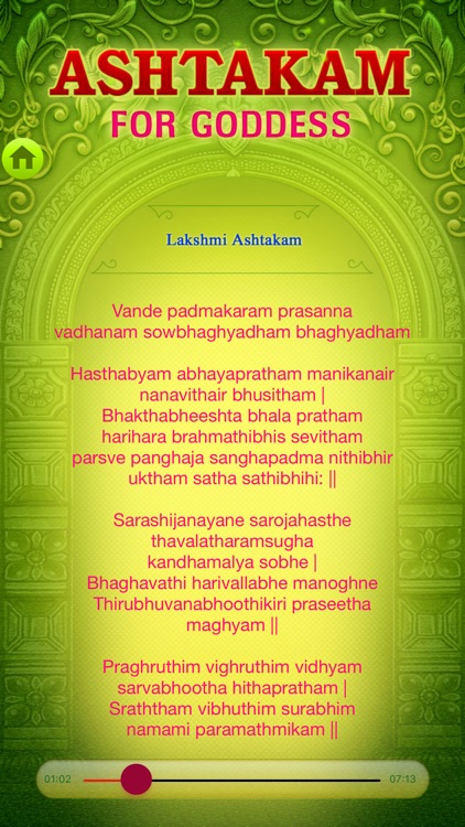 Ashtakam For Goddess screenshot-3