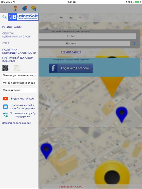 Screenshot #4 pour GeoTracker