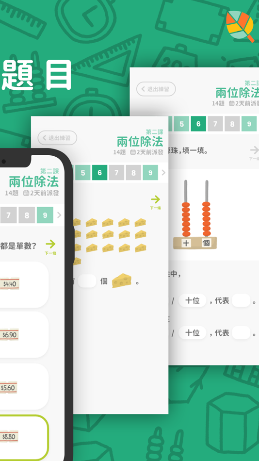 #2. Interleaf (iOS) 由: Interleaf Technology Ltd