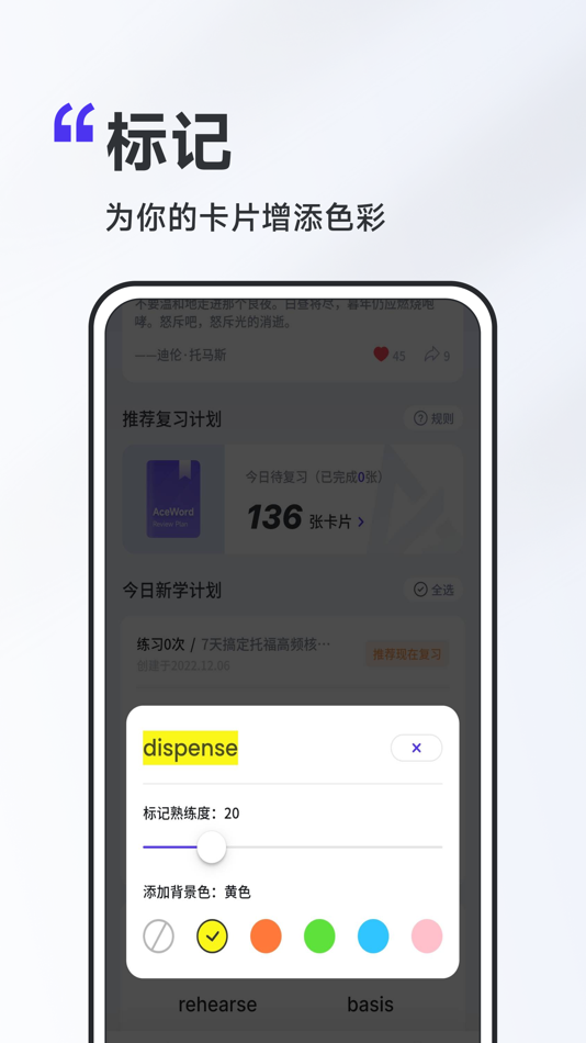 #2. AceWord-A4纸背单词法,四六级考研等英语单词学习 (iOS) От: 武汉轻效科技有限公司