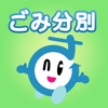 Saitama City Garbage App icon