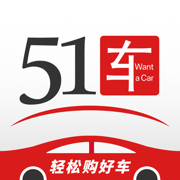 51车-轻松购好车