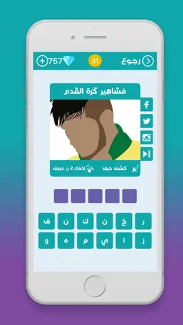 Game screenshot لعبة وصلة apk