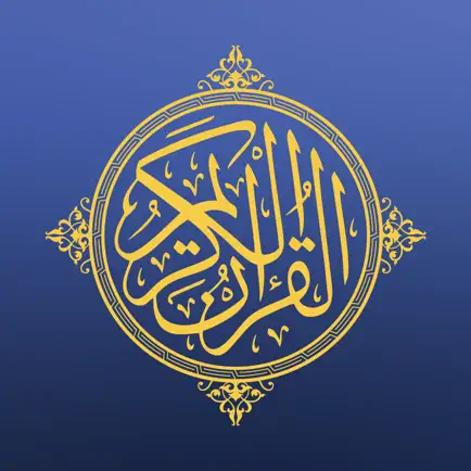 Zain by القرآن الكريم Cheats