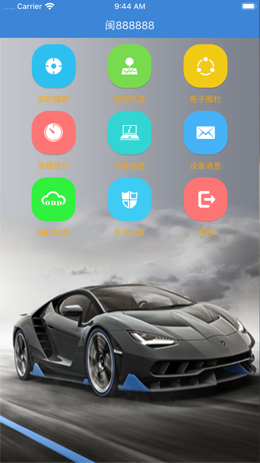 #1. 小兵车联网 (iOS) 来自: 贞祥 杨