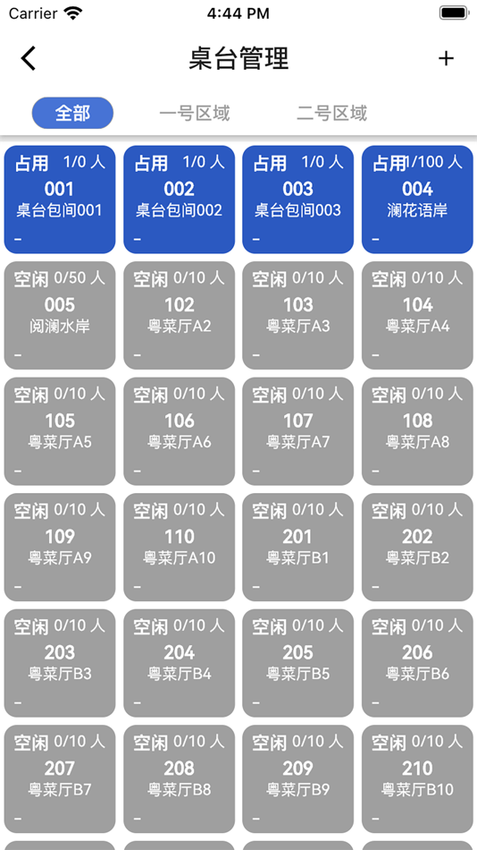 #6. 慧云 (iOS) 由: 北京中软好泰科技有限责任公司