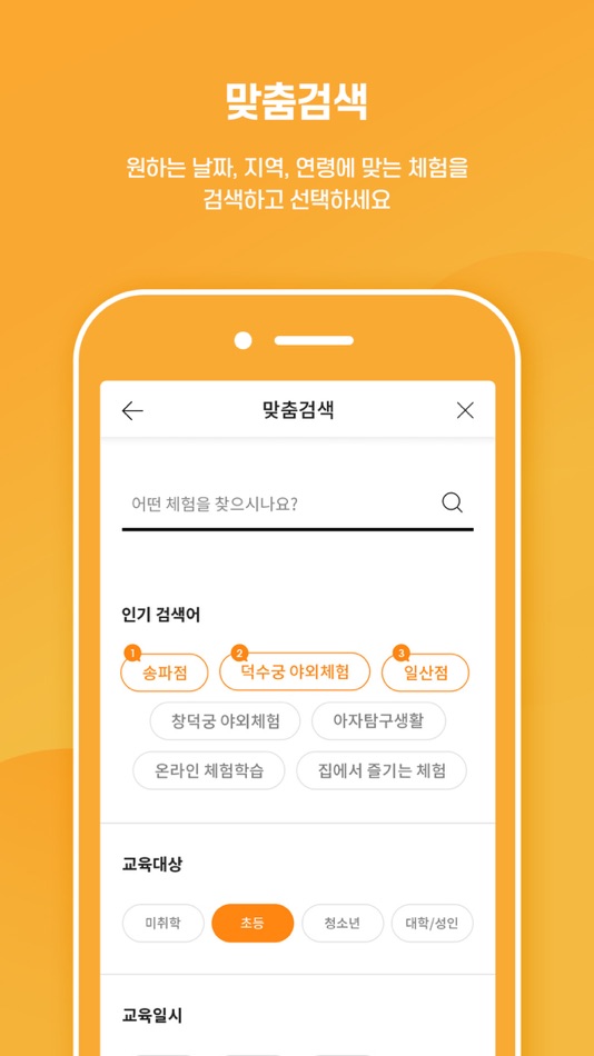 #4. 아자스쿨 (iOS) 由: AjaSchool Co., Ltd