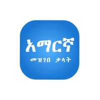 Amharic Amharic dictionary