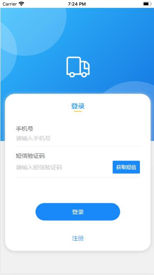 #2. 预约计划 (iOS) 由: 孝栋 张