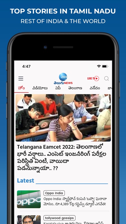 Zee Telugu News