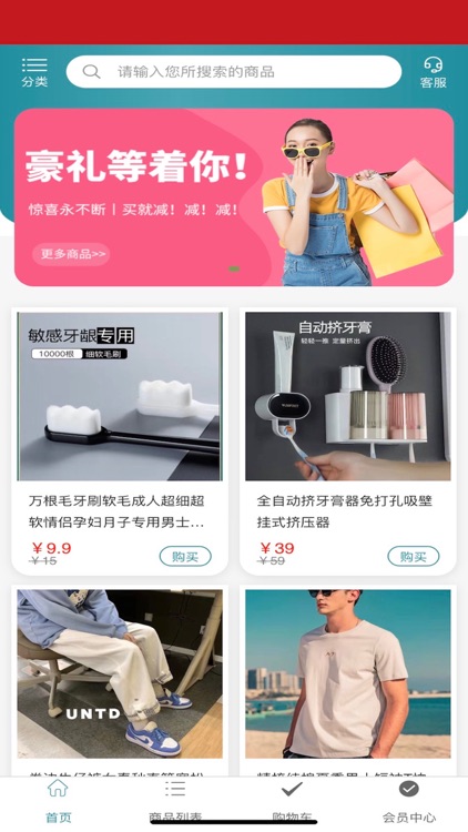 云链商管理端 screenshot-3