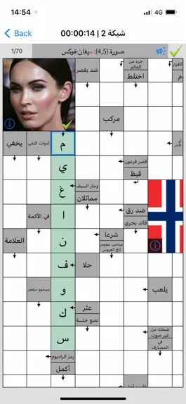 Game screenshot الكلمات المسهمة mod apk