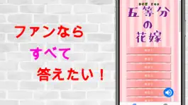 Game screenshot マニアクイズ for 五等分の花嫁 hack