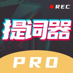 提词器Pro-短视频直播拍摄口播提词工具