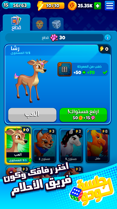جلسة لودو Jalsat Ludo Screenshot