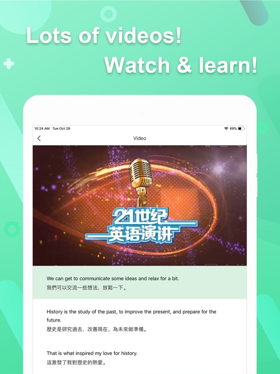 Screenshot #6 pour VDO English HD