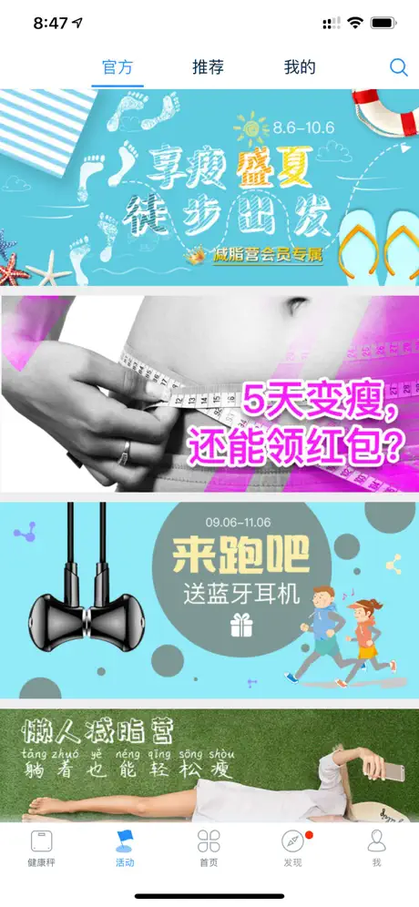 多锐--专注于健康生活的智能助手
