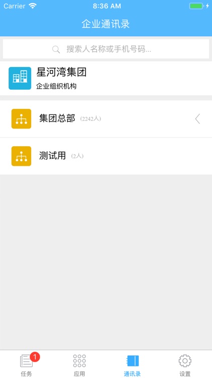 星河湾设计协同平台