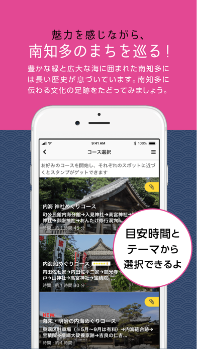 Minamichita Cultural Heritage Screenshot