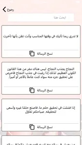 ايجابيات screenshot #2 for iPhone