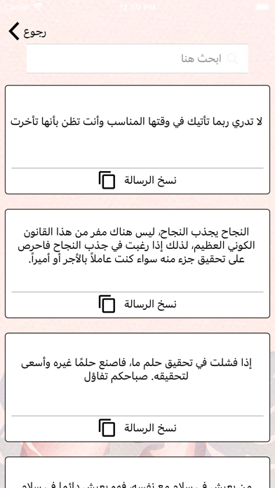 ايجابيات Screenshot
