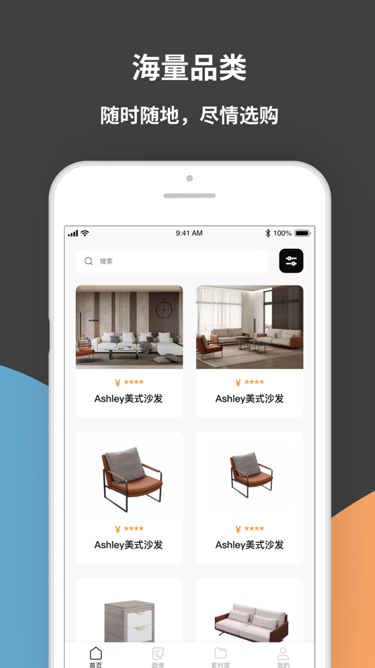 #1. Ashley家居店员 (iOS) 由: ASHLEY FURNITURE (SHANGHAI) COMPANY LIMITED