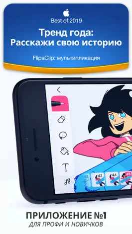 Game screenshot FlipaClip: студия анимации mod apk