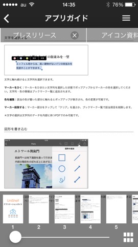 UniShelfのおすすめ画像4