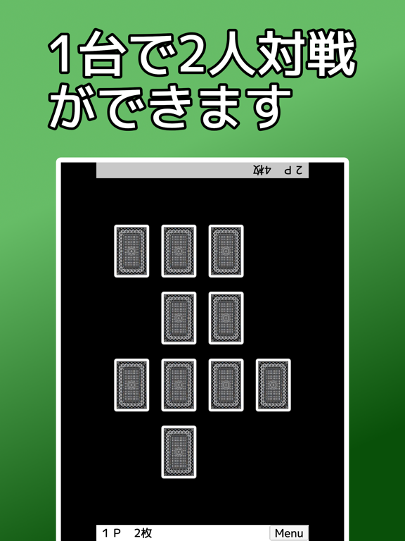 トランプ・神経衰弱：脳トレ、暇つぶし、対戦、トランプゲームのおすすめ画像2