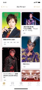 宝塚歌劇Pocket screenshot #2 for iPhone