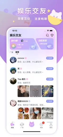 Game screenshot 心韵语音 hack