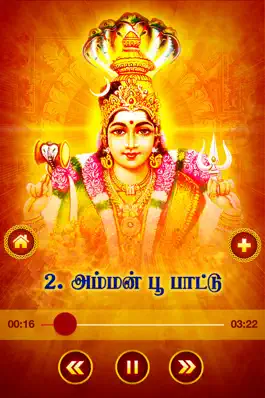 Game screenshot Amman Suprabhatam and Kavasam hack