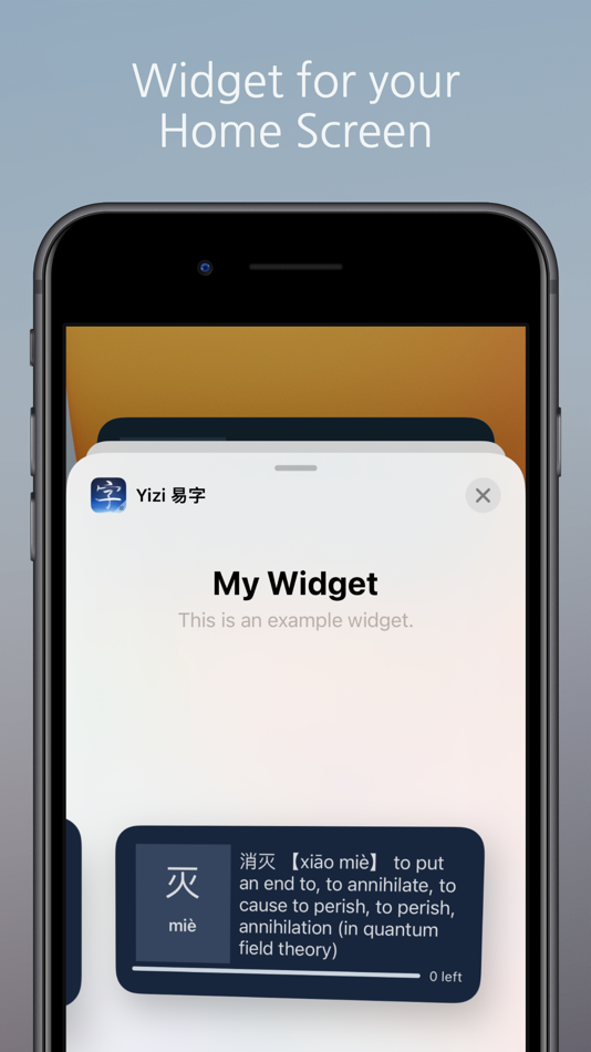 #8. Yizi 易字 (iOS) 由: Stephane THAO