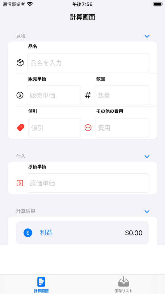 Profit Count (iOS) 由: Ryoga Yamada Profit Count (iOS) 由: Ryoga Yamada