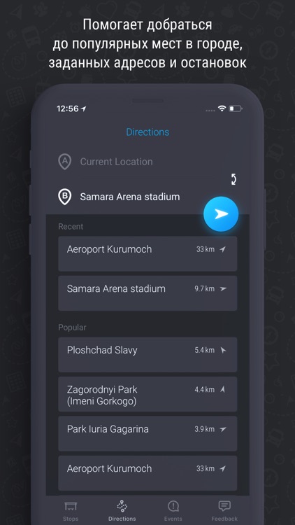 Прибывалка