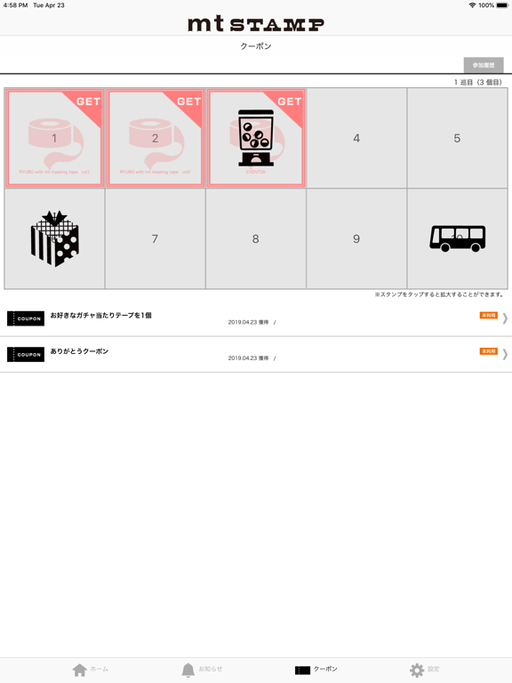 Screenshot #6 pour 新 mt STAMP