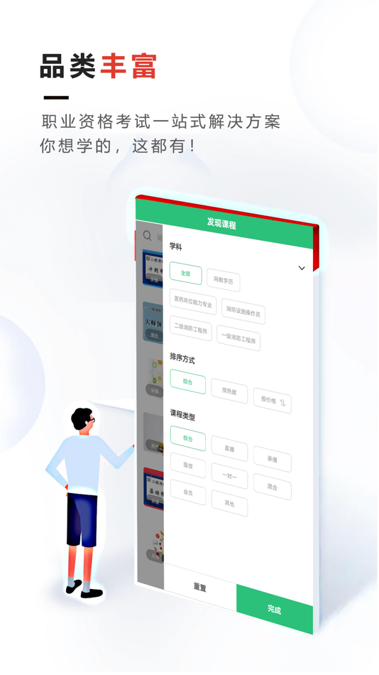 #3. 文考网校 (iOS) Podle: Qingsong Bohui (Beijing) Education Technology Co., Ltd.