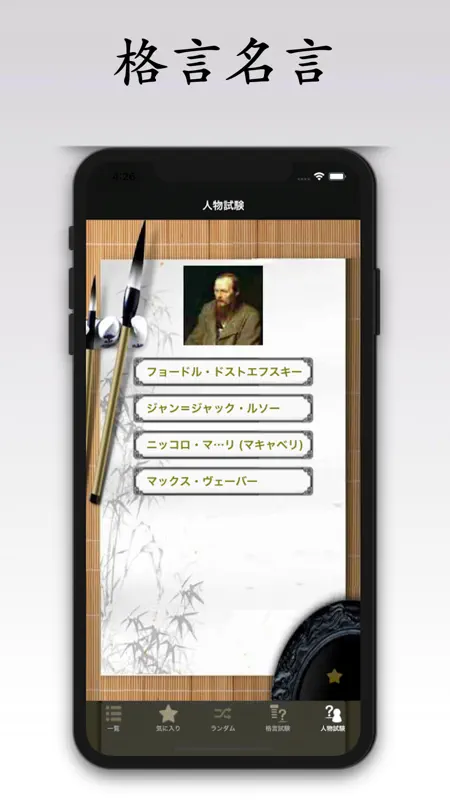 格言名言 screenshot 6 of 6